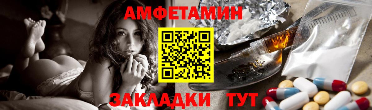 АМФЕТАМИН VHQ  Вход с VPN  АМФЕТАМИН  Гурьевск 
