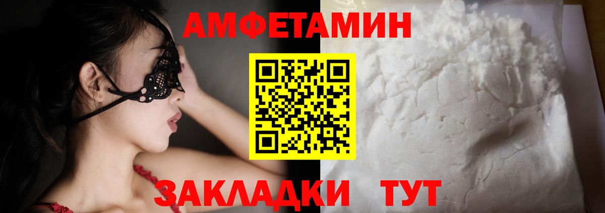 Amphetamine Розовый Гурьевск