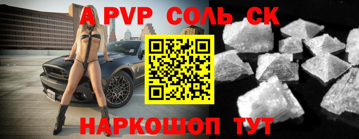 A PVP мука Гурьевск