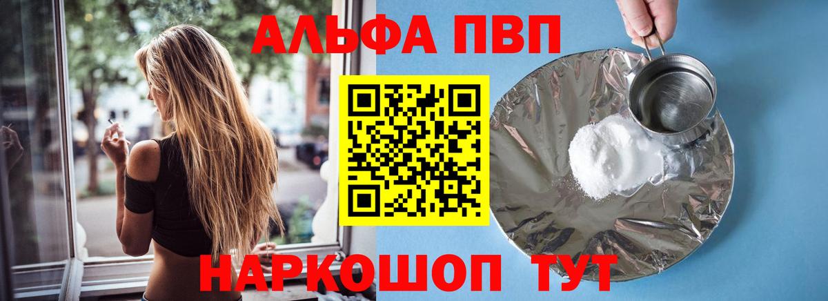 Alfa_PVP кристаллы  Вход с VPN  Альфа ПВП  сколько стоит  APVP VHQ  Гурьевск  Alpha PVP СК КРИС 