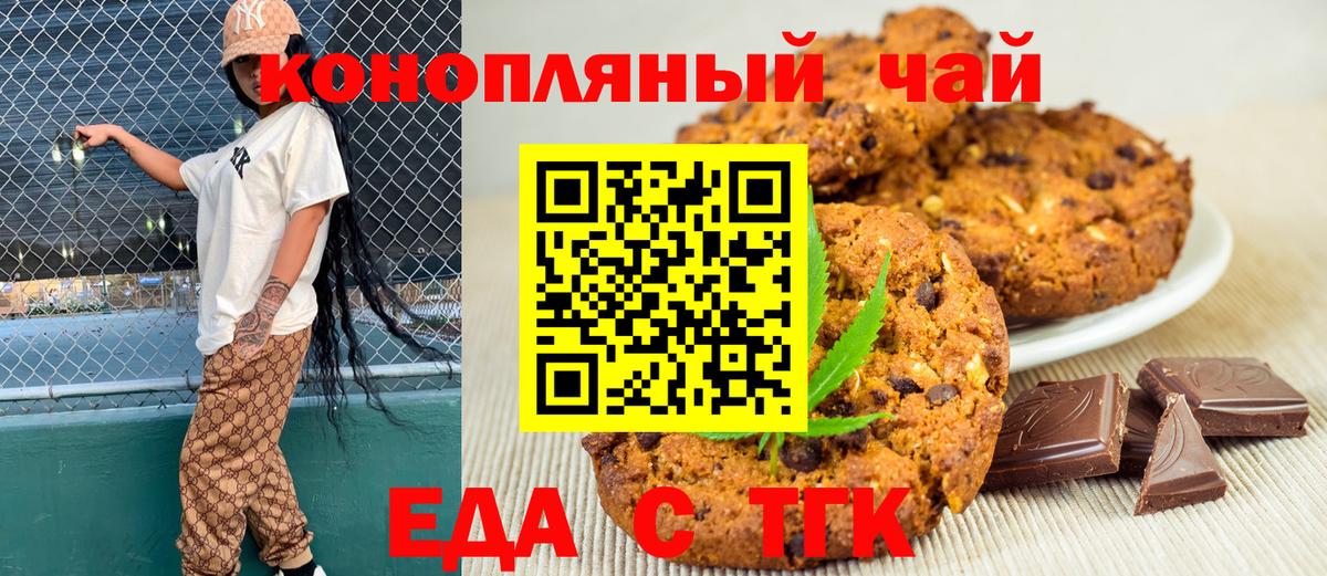 Cannafood конопля  Гурьевск 