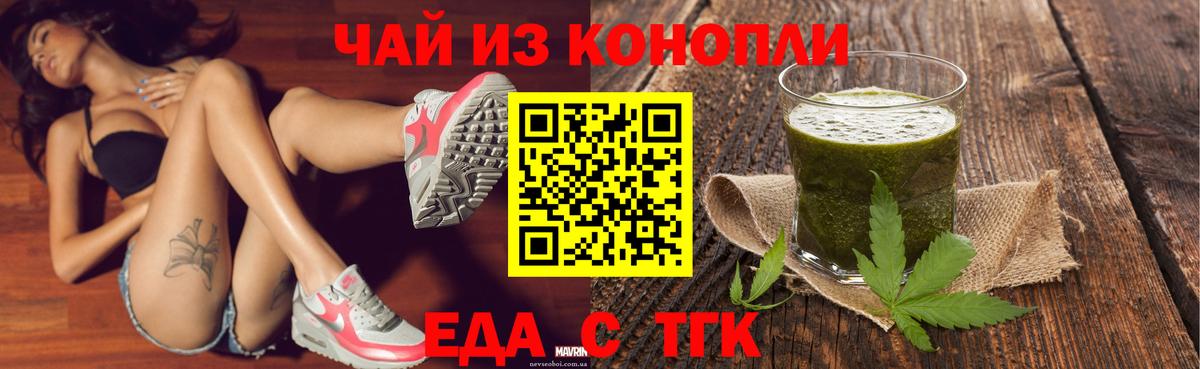 Печенье с ТГК конопля  Вход с VPN  Гурьевск 