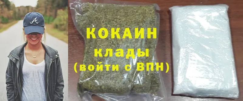 Cocaine Columbia  Гурьевск 