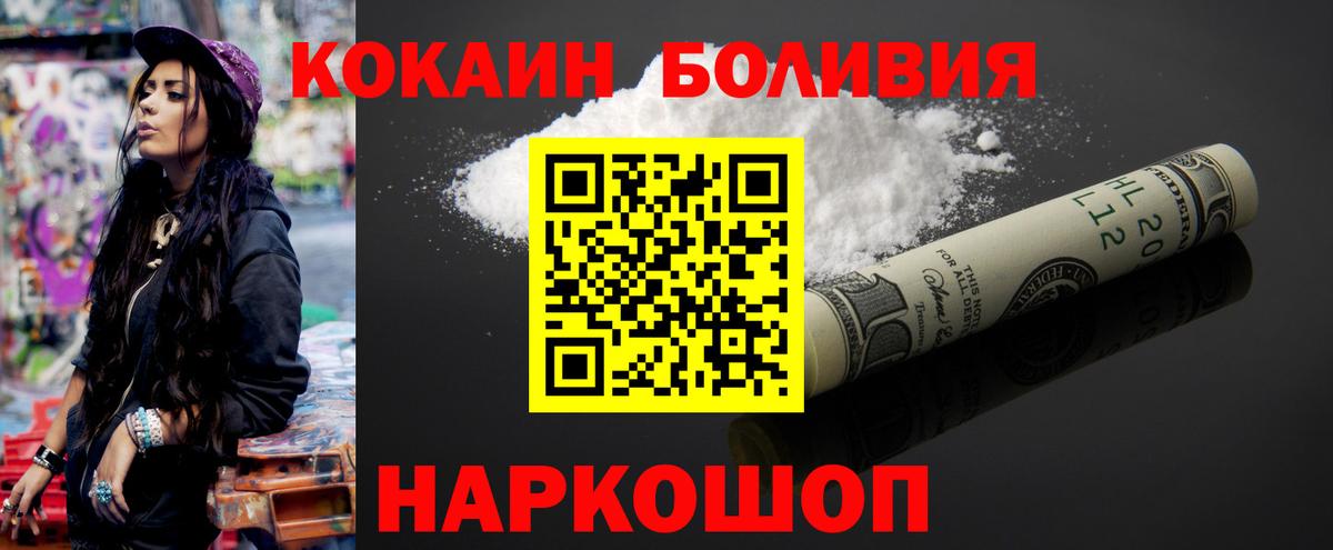 Гурьевск  COCAIN Эквадор  Вход с VPN  наркота  Кокаин Боливия 