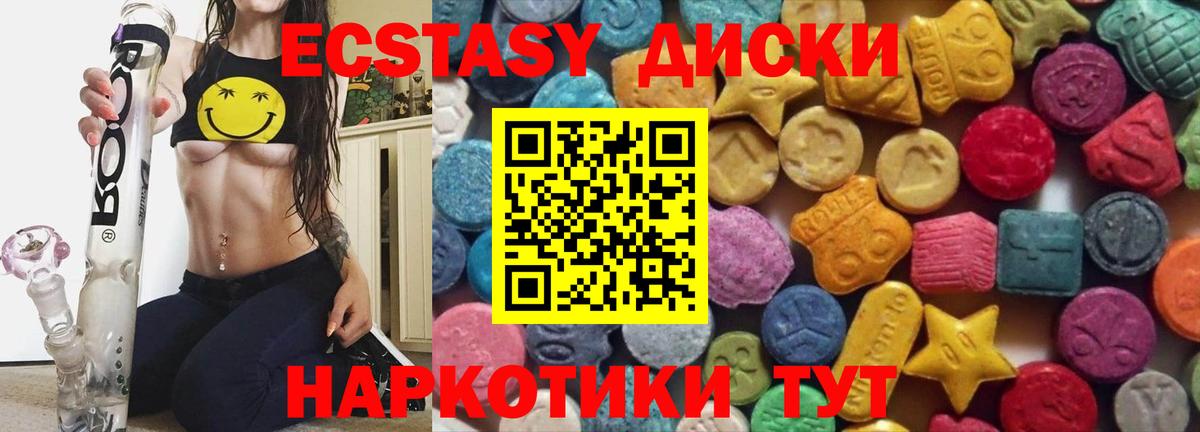 Экстази 280мг  купить  цена  Гурьевск  ЭКСТАЗИ 280мг  Ecstasy 