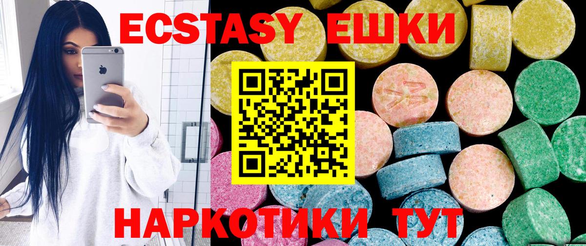Экстази 300 mg Гурьевск