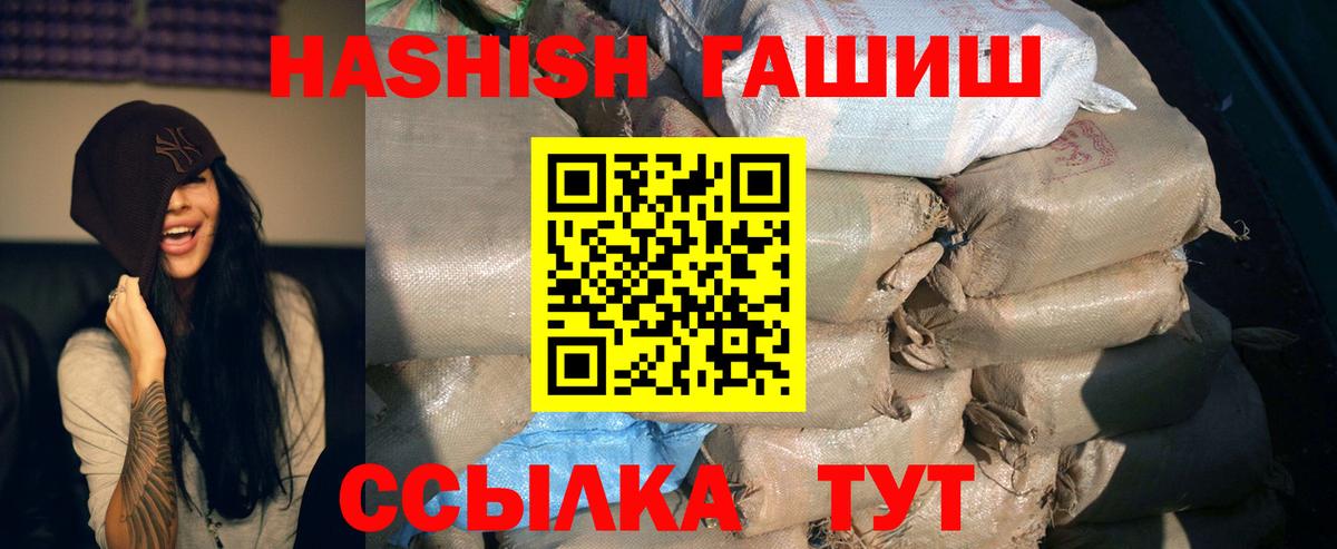 Гашиш  ГАШИШ Cannabis  Гурьевск  ГАШ 40% ТГК 