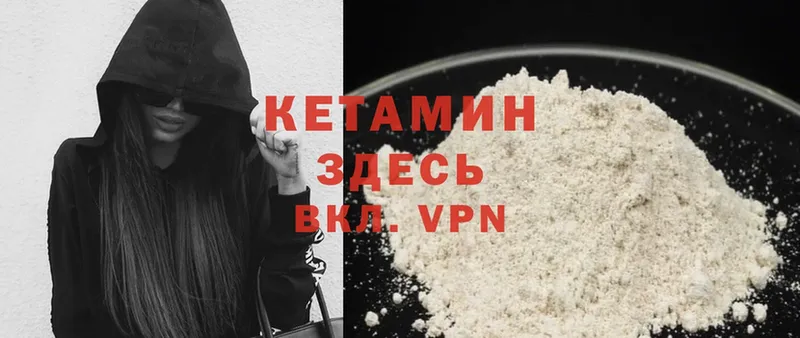 КЕТАМИН VHQ  мега   Гурьевск 