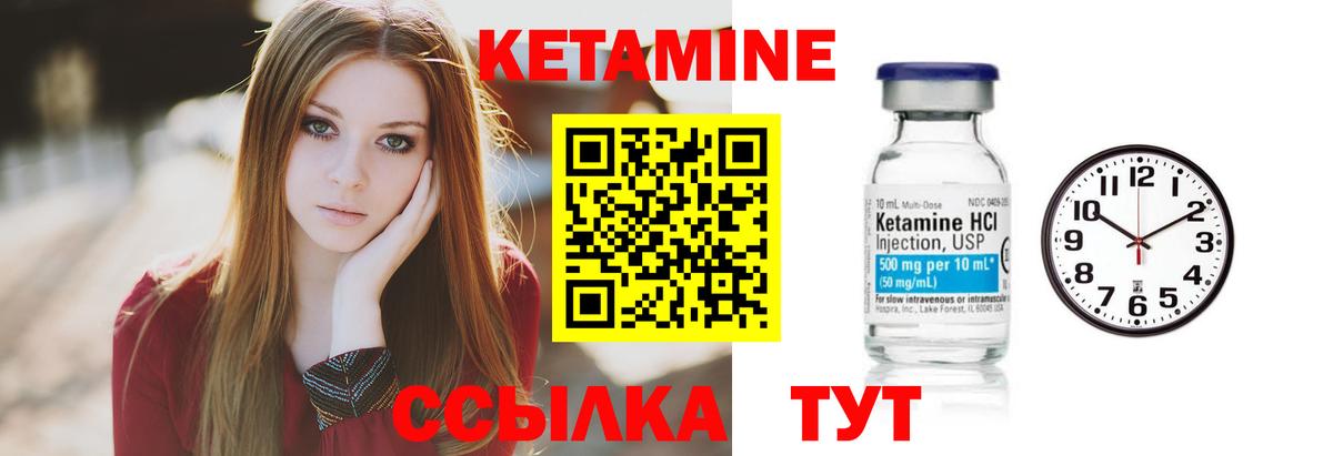 КЕТАМИН VHQ  Кетамин VHQ  Гурьевск  Вход с VPN 