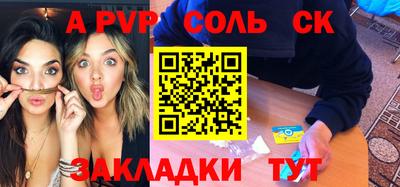 бошки Бийск