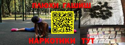 наркотики Апшеронск