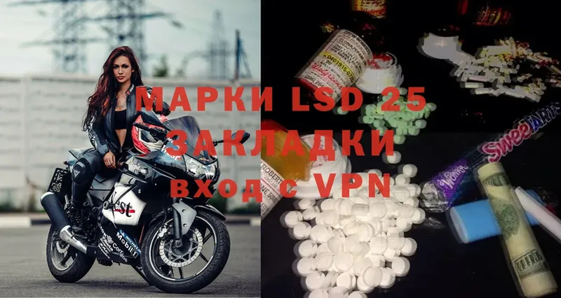 LSD-25 экстази кислота  Гурьевск 