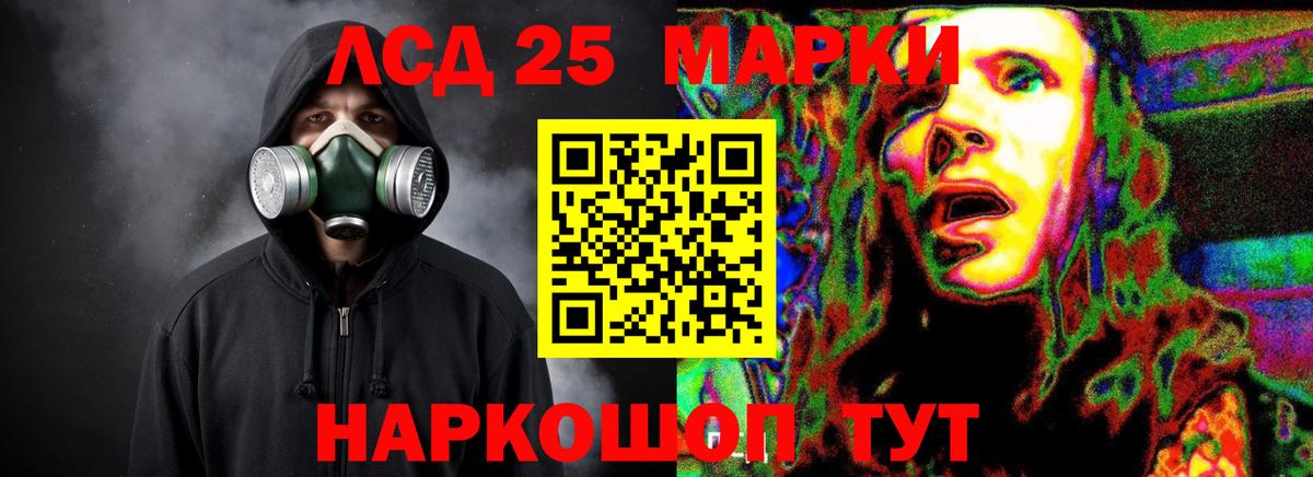 Лсд 25 экстази  Гурьевск  ЛСД экстази кислота 