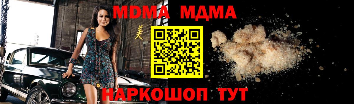 МДМА  MDMA Molly  МДМА VHQ  Вход с VPN  Гурьевск 