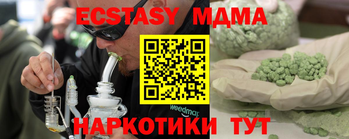 MDMA Molly Гурьевск