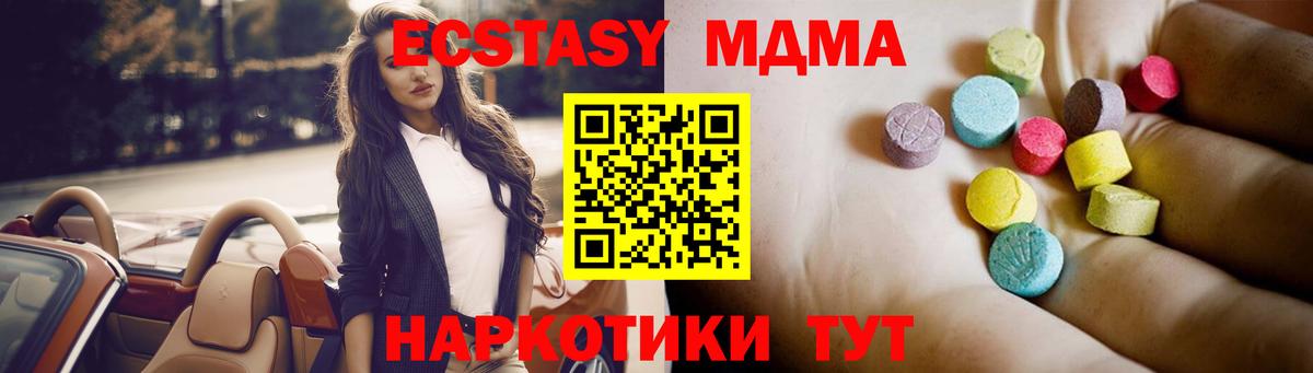 MDMA crystal  MDMA  Гурьевск 