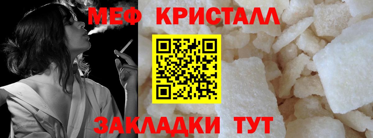 МЕФ мука Гурьевск