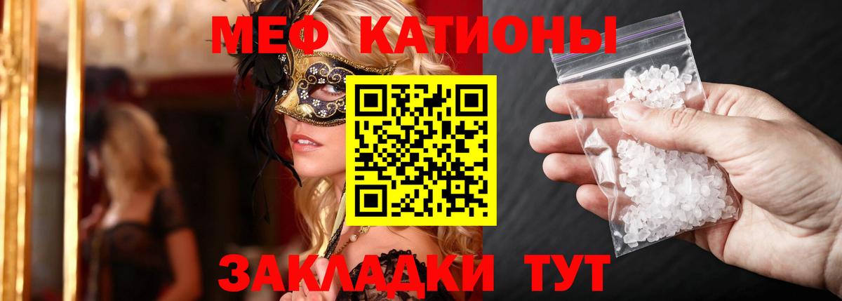 Мефедрон мука Гурьевск