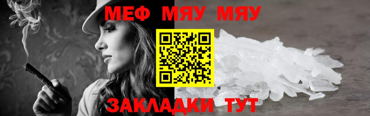 Мефедрон 4 MMC  МЕФ VHQ  Мефедрон  Гурьевск 