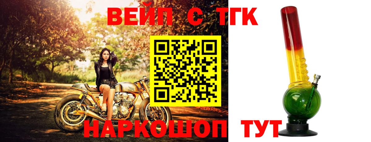 Дистиллят ТГК гашишное масло  Дистиллят ТГК жижа  Гурьевск  Вход с VPN 