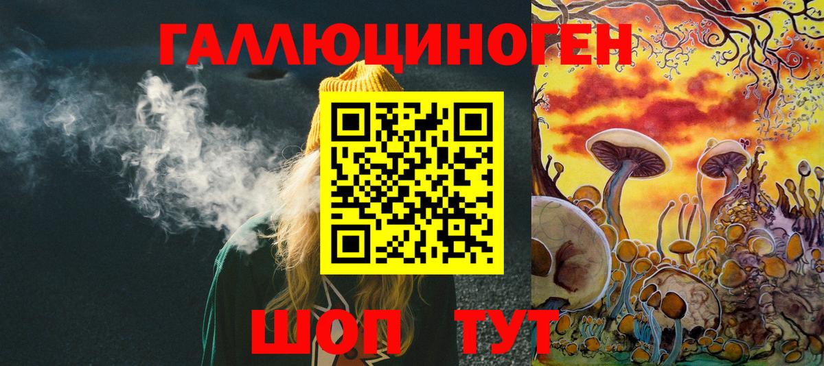 Галлюциногенные грибы мухоморы  Вход с VPN  Галлюциногенные грибы MAGIC MUSHROOMS  Гурьевск 